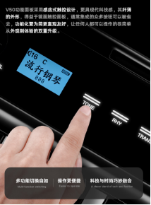 特倫斯折疊鋼琴V50性價(jià)比和專業(yè)性最高的可折疊電鋼琴