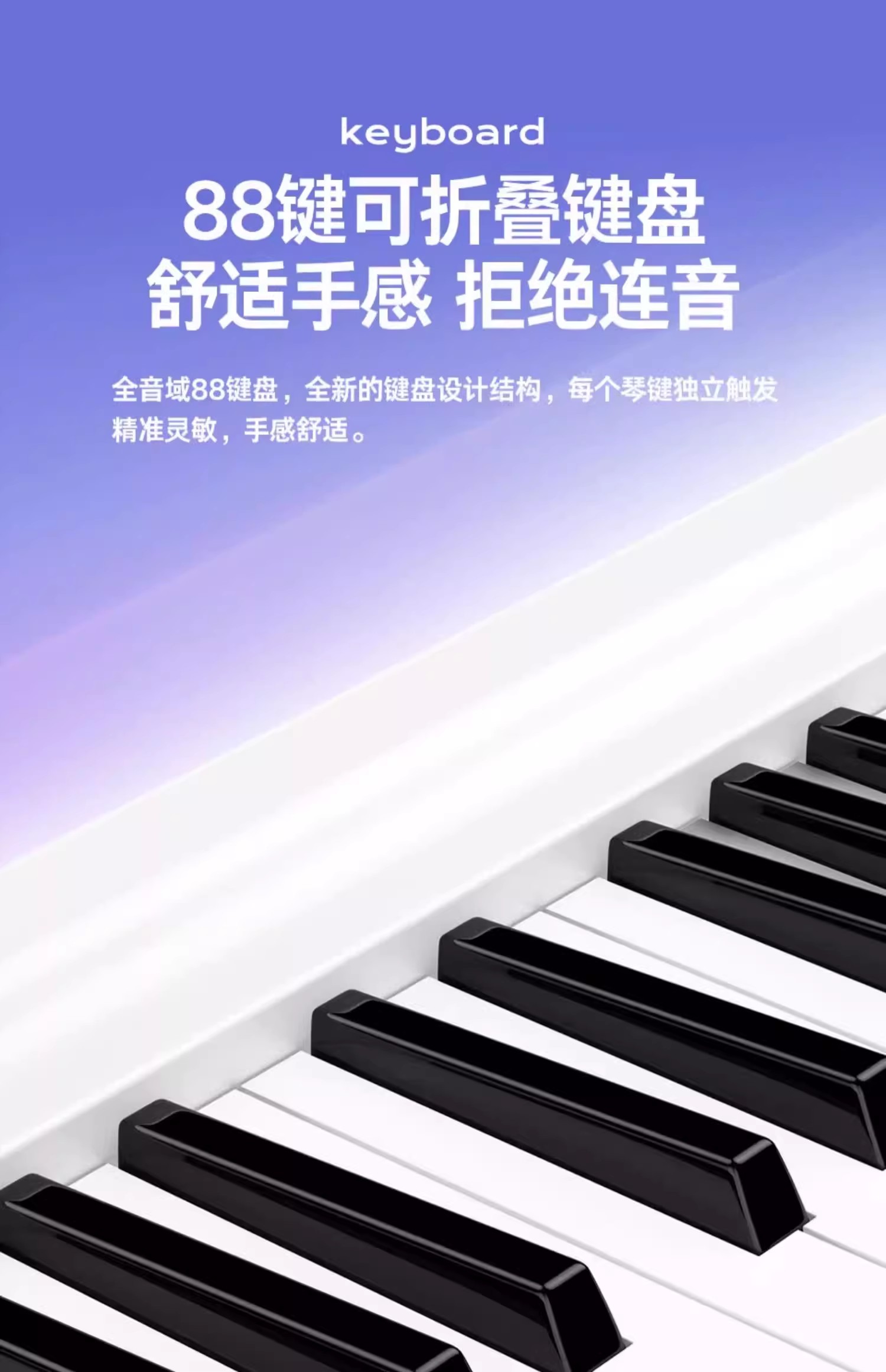 高品質性價比之王-特倫斯便攜鋼琴V10