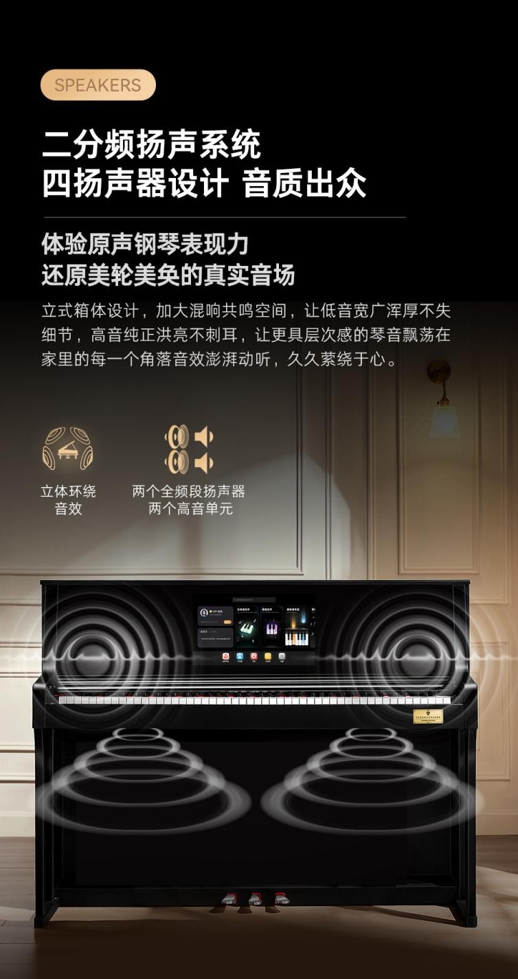 特倫斯智慧鋼琴評測：如何用科技重塑鋼琴學習新體驗