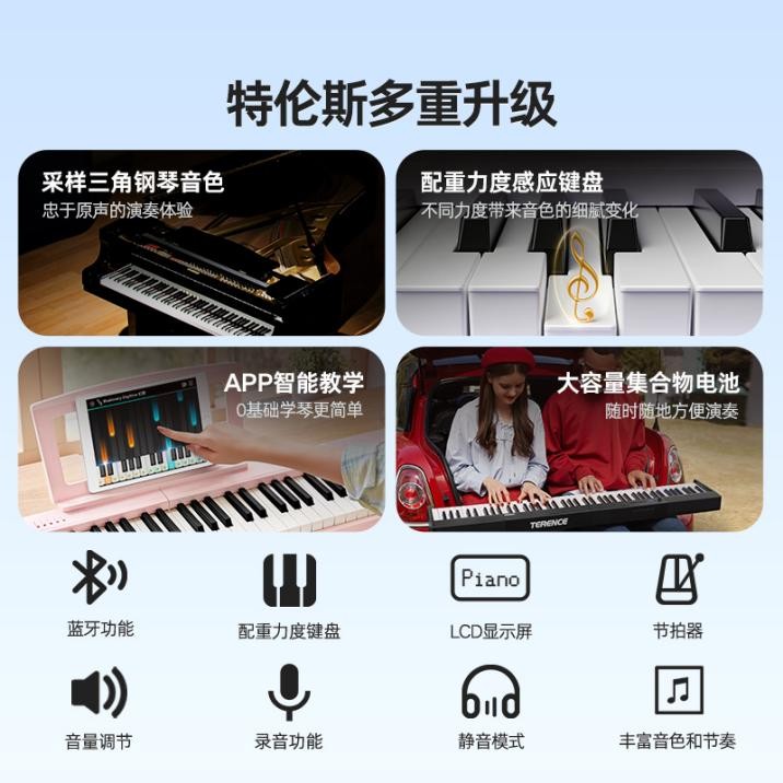 重構便攜鋼琴專業邊界丨特倫斯便攜鋼琴V30Pro定義新一代便攜電鋼琴