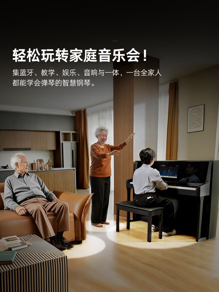 特倫斯智慧鋼琴驚艷亮相